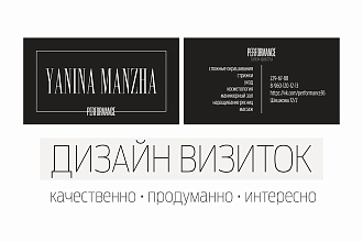 Дизайн визитки