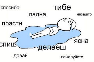 Срочная редакция и коррекция текстов