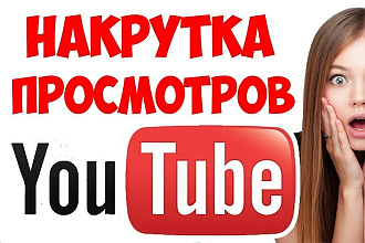 Добавлю от 2000 качественных лайков,просмотров,подписок,комментариев