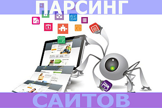 Копирование сайтов