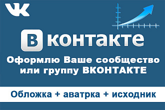 Оформление Вашей группы в вконтакте