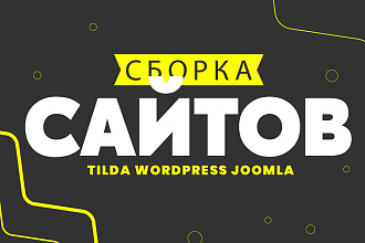 Создам лендинг под ключ