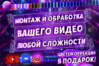 Монтаж любой сложности