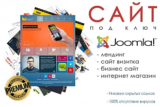 Создам сайт под ключ
