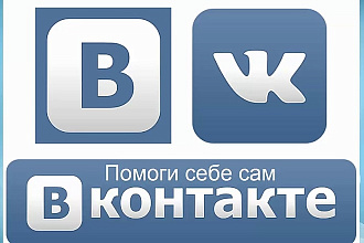 Подписчики ВКонтакте. Живые. В группу, паблик. Друзья ВК. Гарантия