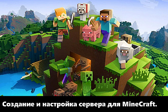 Создание и настройка сервера для MineCraft. Написание модов