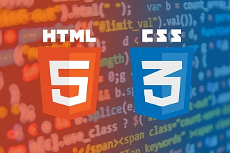 Доработка html и CSS