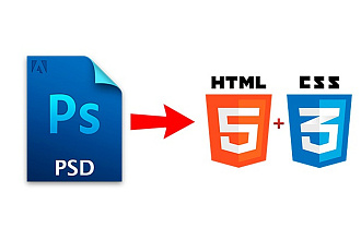 Сверстаю PSD в HTML