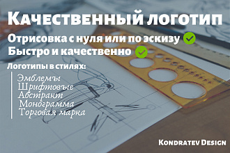 Создам ваш уникальный логотип