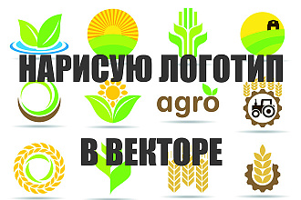 Нарисую логотип в векторе