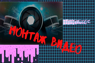 Лёгкий монтаж видео для социальных сетей Instagram,VK,Одноклассники