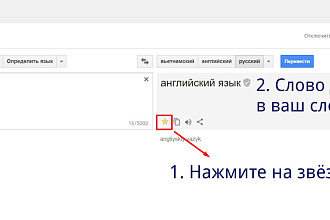 Быстро перевожу с английского на русский и обратно