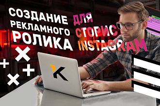 Создание ролика для рекламы, таргета, продвижения в Инстаграм