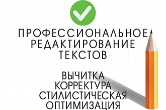 Исправление ошибок
