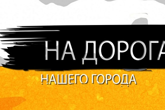 Создам видео-интро для вашего ролика