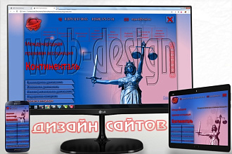 Дизайн веб - страницы