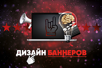 Делаю баннеры
