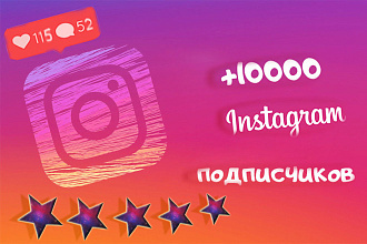 1000 подписчиков в ваш Instagram