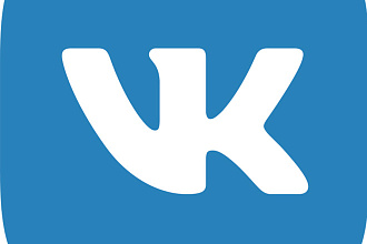 Создание группы ВКонтакте под ключ. Быстро и качественно