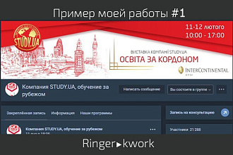 Оформление групп ВКонтакте