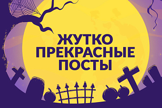 Ведение соц. сетей и контента в соц. сетях