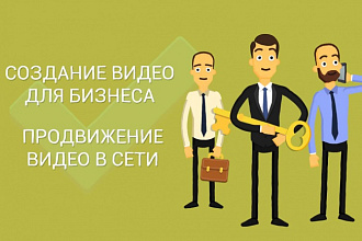 Сделаю анимационный 2D или 3D мультфильм. Видео, продающее товар