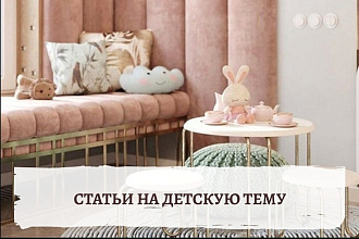 Напишу статью на детскую тематику до 4000 символов