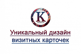 Создание дизайна визитных карточек