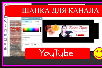 Создам отличную шапку для вашего канала на YouTube