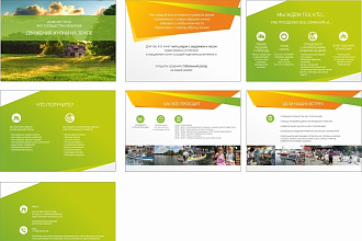 Дизайн презентации в PDF и PowerPoint