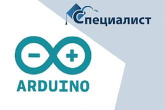 Специалист по написанию скетча для ардуино