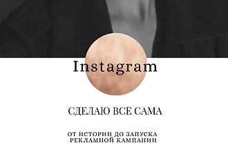 Smm, таргет