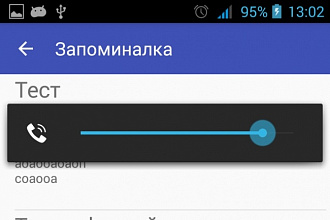 Приложение для Android