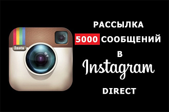 Массовая Рассылка Директ + Парсинг ЦА в подарок