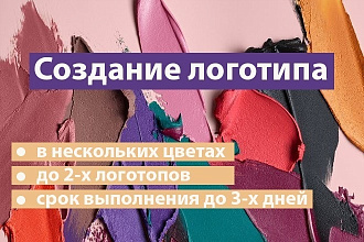 Создам Логотип