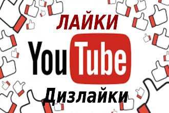 5000 лайков-дизлайков на видео