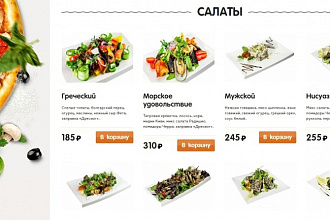 Наполнение сайта товаром