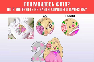 Отрисовка, векторизация