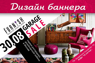 Создам креативный рекламный баннер для веб сайта
