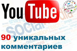 90 Уникальных комментариев к видео Youtube Живыми людьми