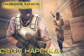 Сделаю превью и шапку для ютуба