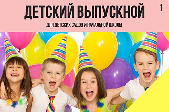 Дизайн журнала