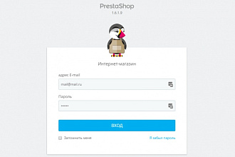 Восстановлю доступ к админке сайта на Prestashop