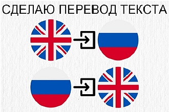 Англо-русский перевод