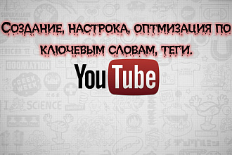 Оптимизация каналов youtube