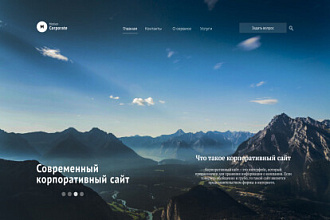 Landing page,одностраничный сайт