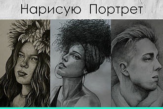 Рисую портрет карандашом, гуашью, акварелью