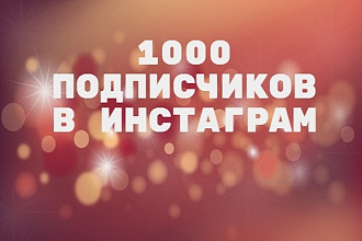 Продвижение в инстаграм
