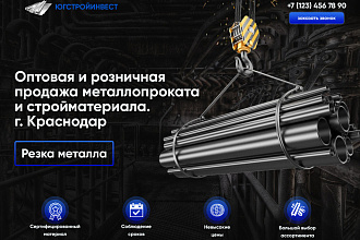 Создание лендинга