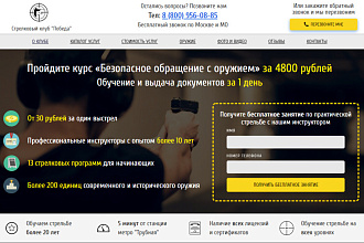 Продающий лендинг под ключ на конструкторе LP